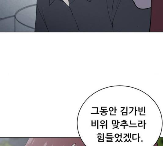 노답소녀 54화 시즌1 마침 25