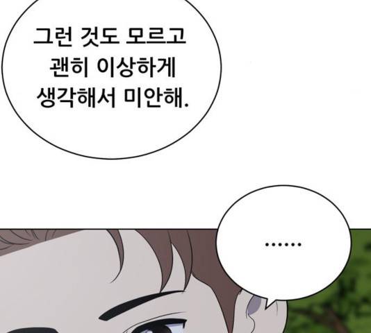 노답소녀 54화 시즌1 마침 27