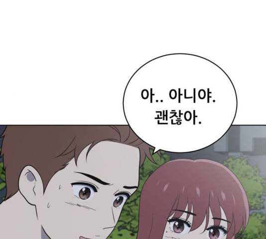 노답소녀 54화 시즌1 마침 29