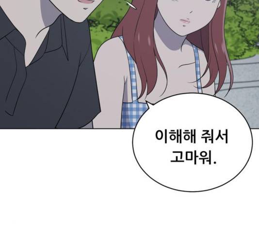 노답소녀 54화 시즌1 마침 30