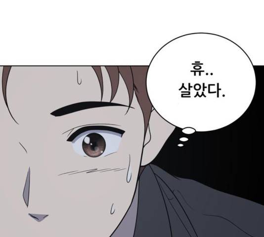 노답소녀 54화 시즌1 마침 31
