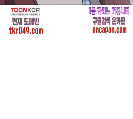 노답소녀 54화 시즌1 마침 34