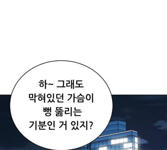 노답소녀 54화 시즌1 마침 35