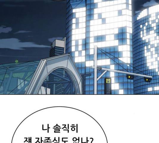 노답소녀 54화 시즌1 마침 36