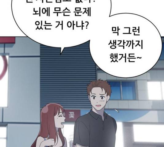 노답소녀 54화 시즌1 마침 37