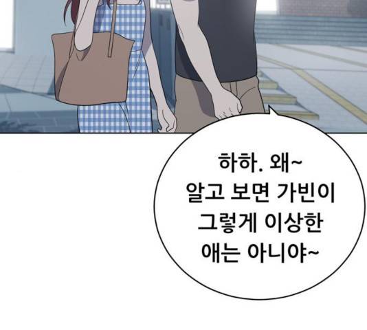 노답소녀 54화 시즌1 마침 38