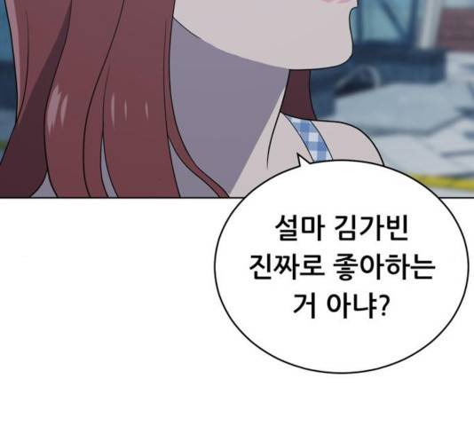 노답소녀 54화 시즌1 마침 40