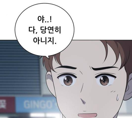 노답소녀 54화 시즌1 마침 41