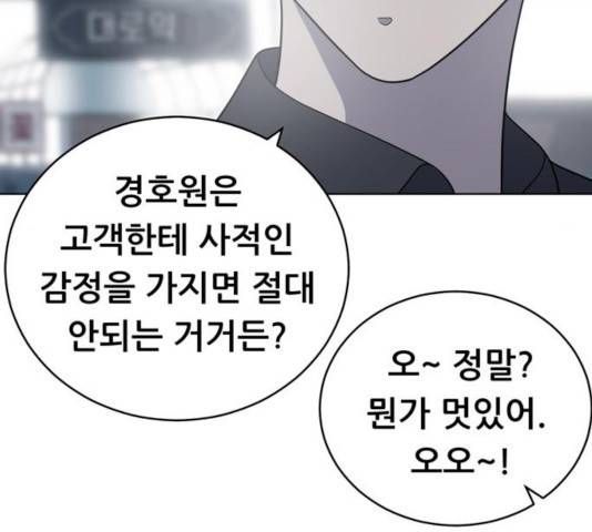 노답소녀 54화 시즌1 마침 42