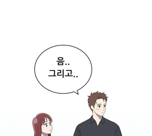 노답소녀 54화 시즌1 마침 43