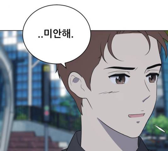 노답소녀 54화 시즌1 마침 45