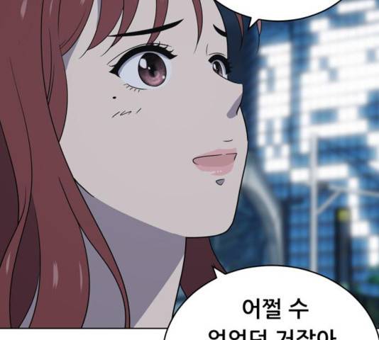 노답소녀 54화 시즌1 마침 47