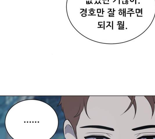 노답소녀 54화 시즌1 마침 48