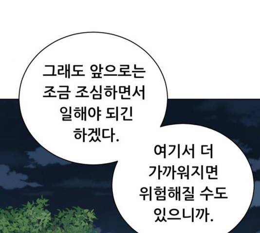 노답소녀 54화 시즌1 마침 50