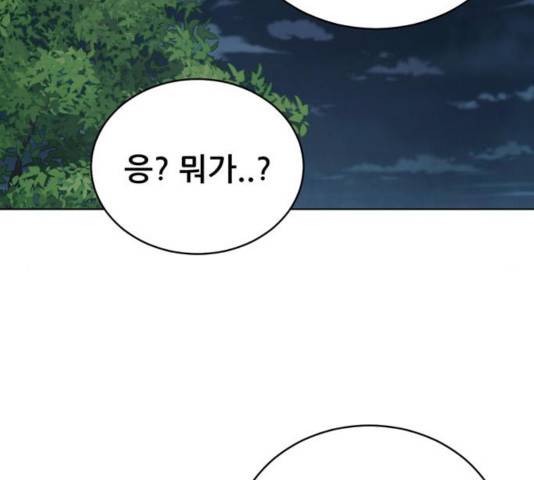 노답소녀 54화 시즌1 마침 51