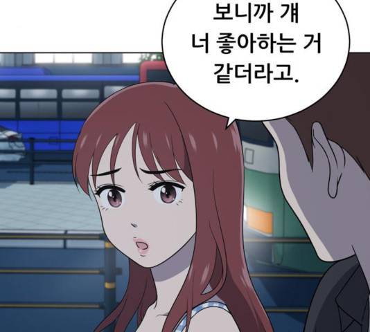 노답소녀 54화 시즌1 마침 52