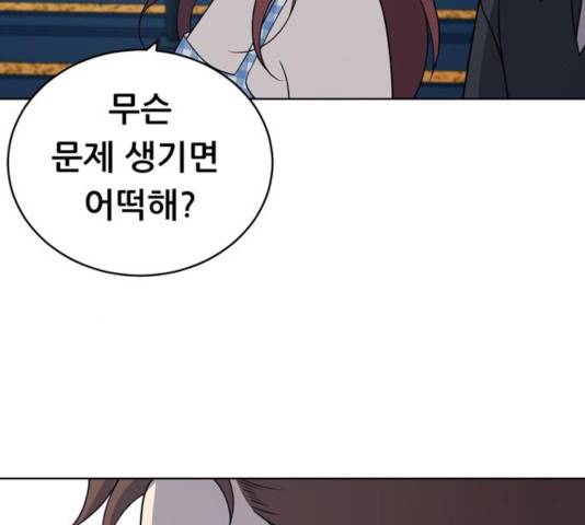 노답소녀 54화 시즌1 마침 53