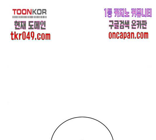 노답소녀 54화 시즌1 마침 55