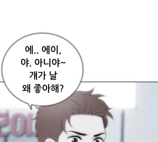 노답소녀 54화 시즌1 마침 62