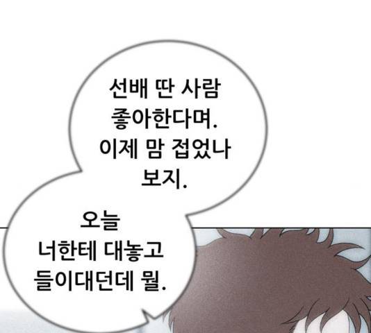 노답소녀 54화 시즌1 마침 64