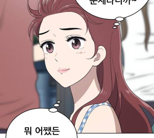 노답소녀 54화 시즌1 마침 67