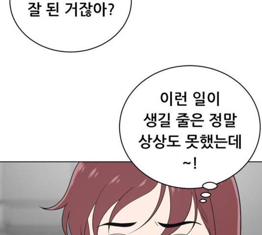 노답소녀 54화 시즌1 마침 68