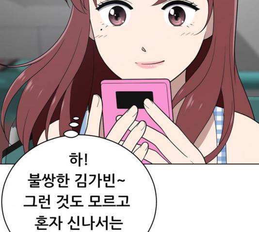 노답소녀 54화 시즌1 마침 69
