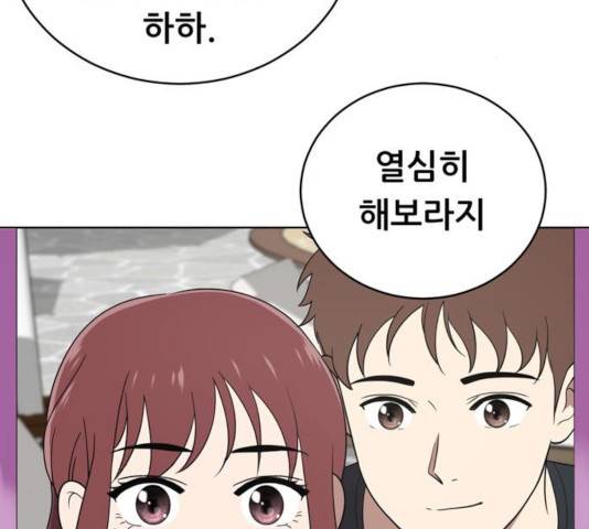 노답소녀 54화 시즌1 마침 70
