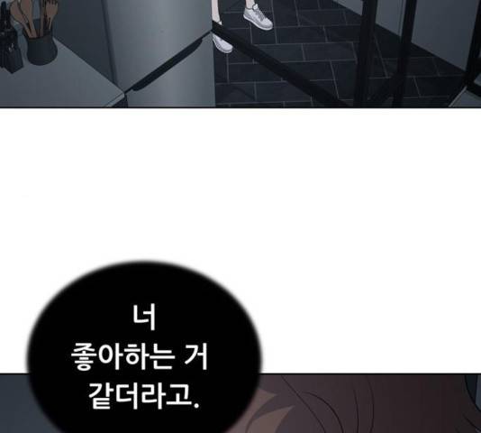 노답소녀 54화 시즌1 마침 77