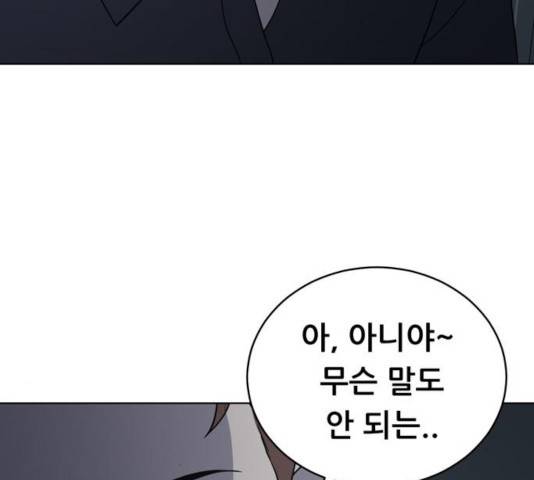 노답소녀 54화 시즌1 마침 79