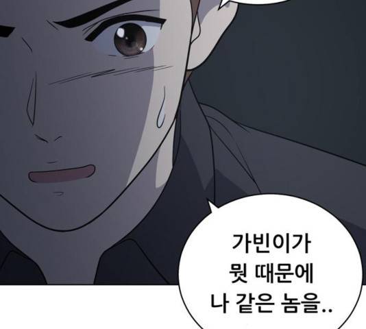 노답소녀 54화 시즌1 마침 80