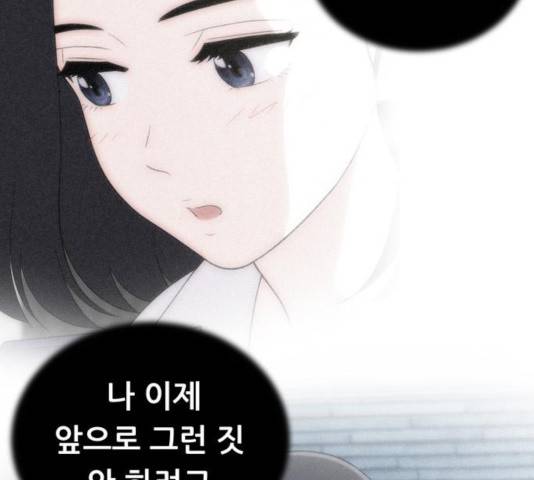 노답소녀 54화 시즌1 마침 84