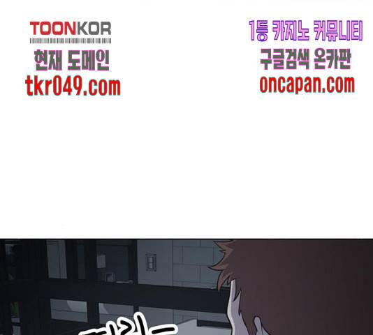 노답소녀 54화 시즌1 마침 89