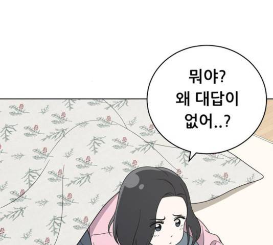 노답소녀 54화 시즌1 마침 95
