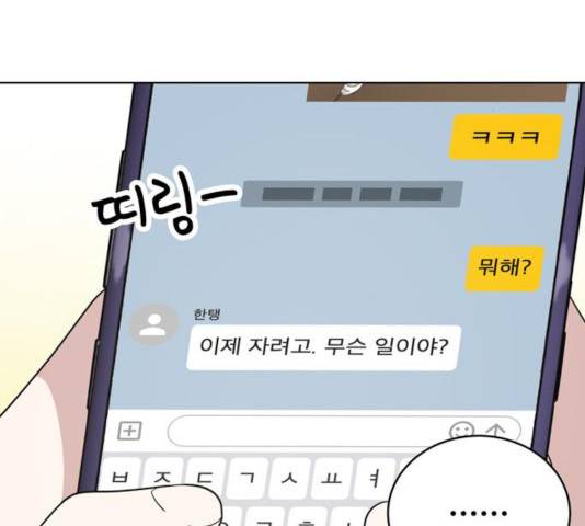 노답소녀 54화 시즌1 마침 97
