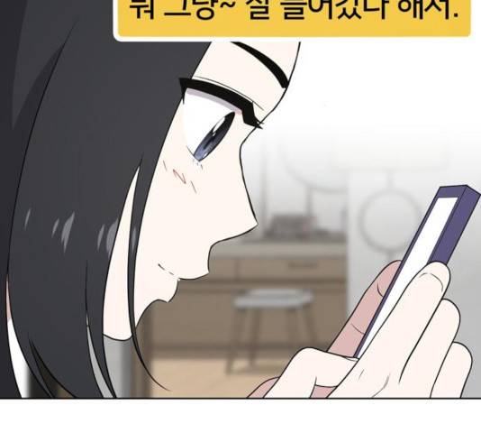 노답소녀 54화 시즌1 마침 99