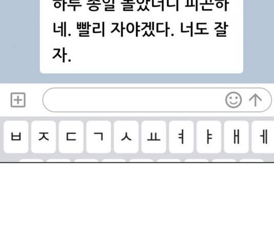 노답소녀 54화 시즌1 마침 101