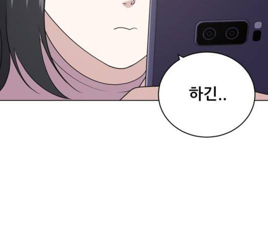 노답소녀 54화 시즌1 마침 103
