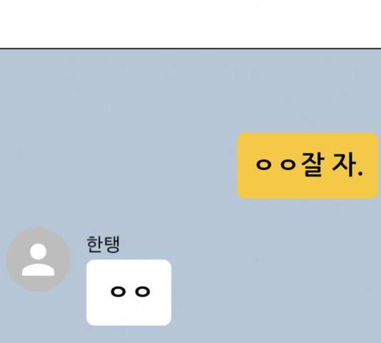 노답소녀 54화 시즌1 마침 104
