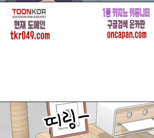 노답소녀 54화 시즌1 마침 107