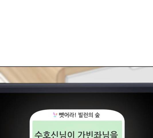 노답소녀 54화 시즌1 마침 109