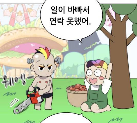 노답소녀 54화 시즌1 마침 115