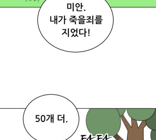 노답소녀 54화 시즌1 마침 116