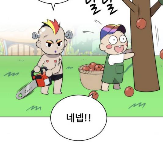노답소녀 54화 시즌1 마침 117