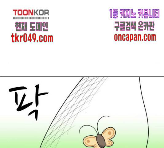 노답소녀 54화 시즌1 마침 118