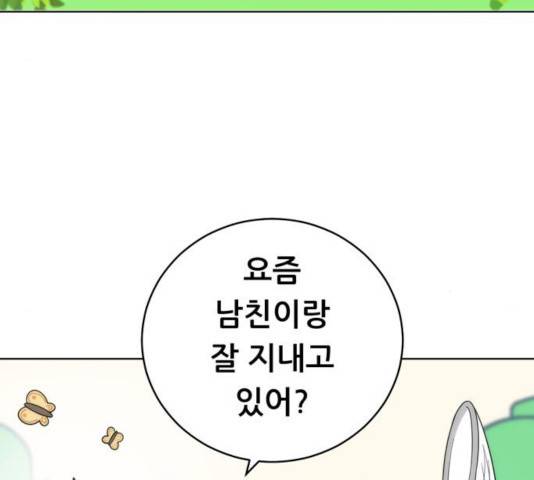 노답소녀 54화 시즌1 마침 123