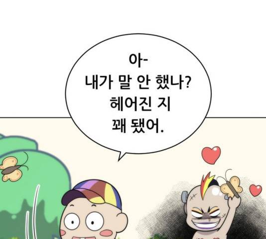 노답소녀 54화 시즌1 마침 125
