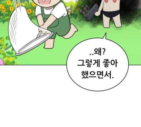 노답소녀 54화 시즌1 마침 126