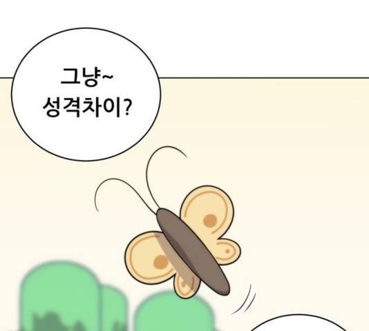 노답소녀 54화 시즌1 마침 127