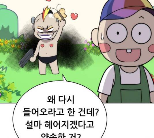 노답소녀 54화 시즌1 마침 131